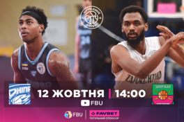 Суперліга Favbet: відеотрансляція матчів 12 жовтня
