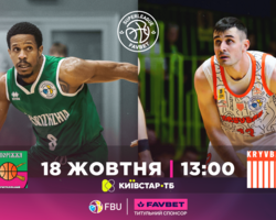 Суперліга Favbet: відеотрансляція матчів 18 жовтня