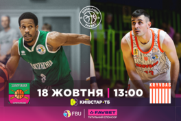 Суперліга Favbet: відеотрансляція матчів 18 жовтня