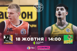 Суперліга Favbet: відеотрансляція матчів 18 жовтня
