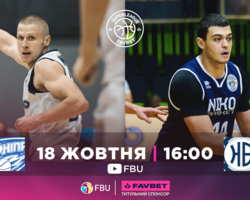 Суперліга Favbet: відеотрансляція матчів 18 жовтня