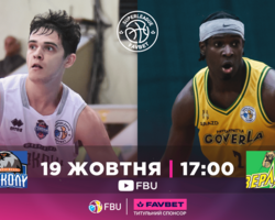 Суперліга Favbet: відеотрансляція матчів 19 жовтня