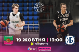 Суперліга Favbet: відеотрансляція матчів 19 жовтня