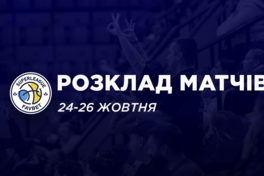 Четвертий тур Суперліги Favbet: розклад трансляцій 24-26 жовтня