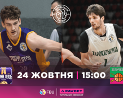 Суперліга Favbet: відеотрансляція матчів 24 жовтня