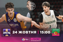 Суперліга Favbet: відеотрансляція матчів 24 жовтня