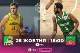 Суперліга Favbet: відеотрансляція матчів 25 жовтня