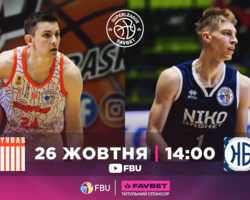 Суперліга Favbet: відеотрансляція матчів 26 жовтня
