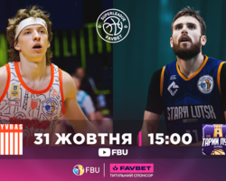 Чоловіча Суперліга: відеотрансляція матчів 31 жовтня