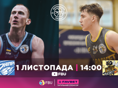 Суперліга Favbet: Дніпро проти Київ-Баскета та ще три матчі 1 листопада