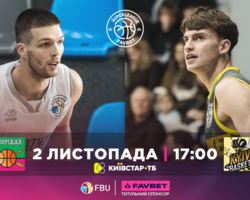 Чоловіча Суперліга: відеотрансляція матчів 2 листопада