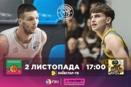 Чоловіча Суперліга: відеотрансляція матчів 2 листопада
