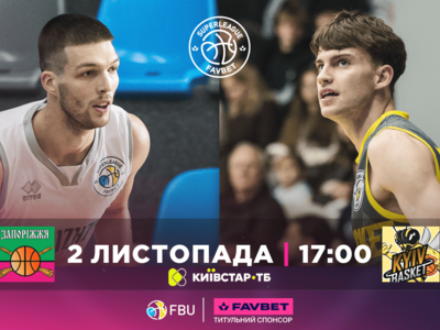 Чоловіча Суперліга: відеотрансляція матчів 2 листопада