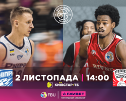 Чоловіча Суперліга: відеотрансляція матчів 2 листопада