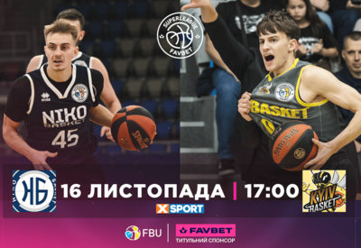 Суперліга Favbet: відеотрансляція матчів 16 жовтня 