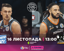 Суперліга Favbet: відеотрансляція матчів 16 жовтня 